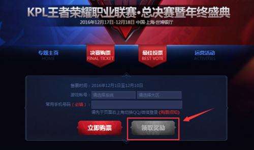王者荣耀KPL专属头像框领取地址详细介绍