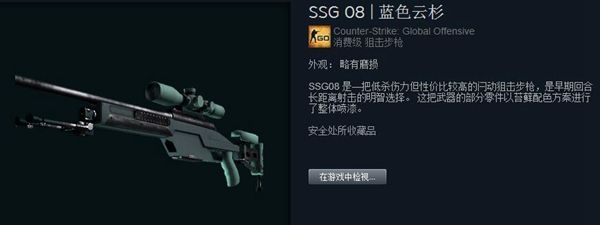 csgo鸟狙皮肤有哪些 csgo鸟狙皮肤欣赏