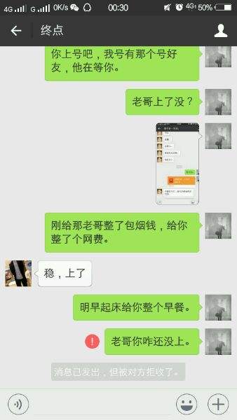 在网上编造悲惨故事求代练单子 给钱就拉黑