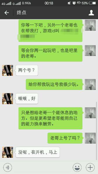 在网上编造悲惨故事求代练单子 给钱就拉黑