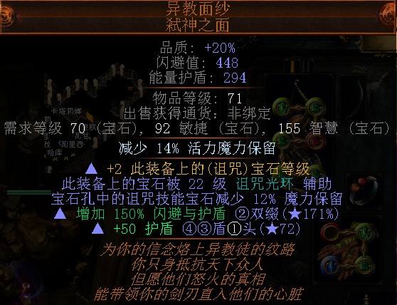 女巫混沌毒弓BD 2.4秘术使CI混沌毒弓加点