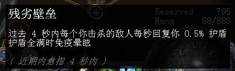 女巫混沌毒弓BD 2.4秘术使CI混沌毒弓加点