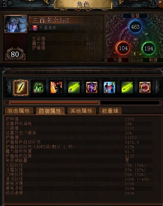 女巫混沌毒弓BD 2.4秘术使CI混沌毒弓加点