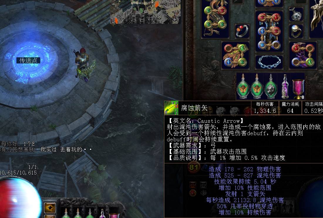 女巫混沌毒弓BD 2.4秘术使CI混沌毒弓加点