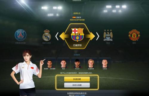 FIFAOL图片大集锦一览 精美图片全尽收眼底