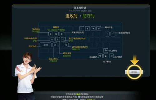 FIFAOL图片大集锦一览 精美图片全尽收眼底