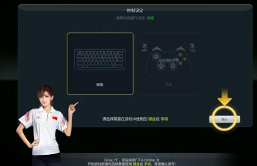 FIFAOL图片大集锦一览 精美图片全尽收眼底