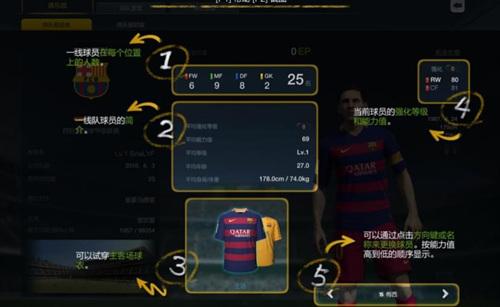 FIFAOL图片大集锦一览 精美图片全尽收眼底