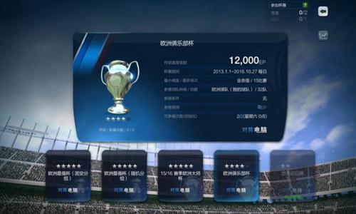 FIFAOL图片大集锦一览 精美图片全尽收眼底