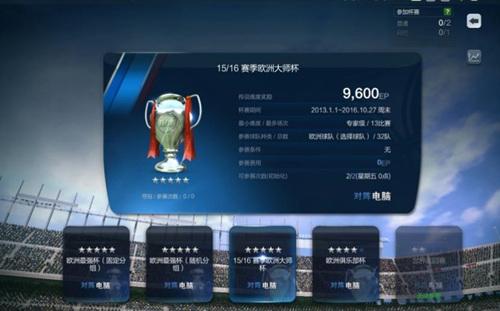 FIFAOL图片大集锦一览 精美图片全尽收眼底