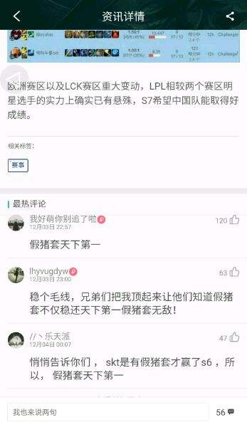 lol假猪套路是什么意思 假猪套天下第一什么梗