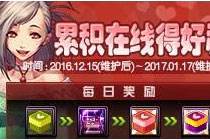 <b>12月7号西海岸更新 预约活动开启送转职书</b>