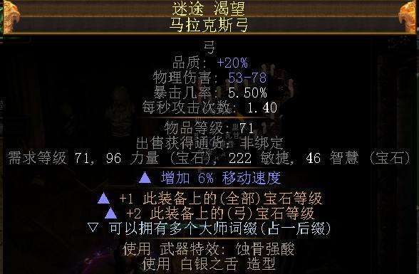 POE2.4新BD开荒 秘术弓-腐蚀箭矢