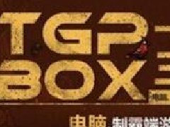 TGP BOX一机三用 解锁游戏新玩法