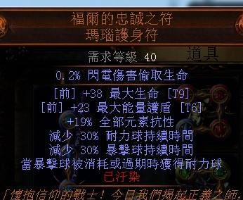 流放之路2.4追猎者BD 冰剑电药流站撸一切