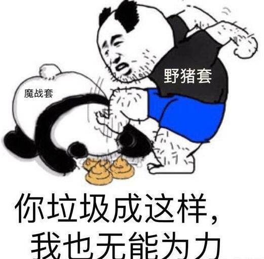 别当真表情包图片