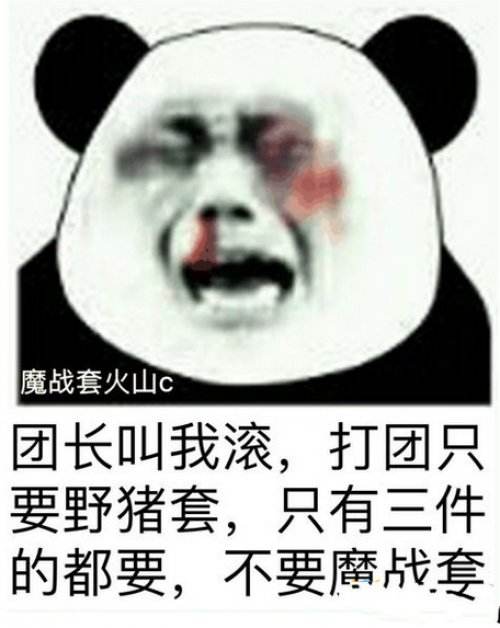 dnf假猪套天下第一是什么梗已经被玩坏啦2