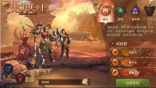 《光明大陆》双端测试评测：不负期待 玩法升级