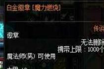 魔皇魔力燃烧换装指南 平民如何堆魔力燃烧