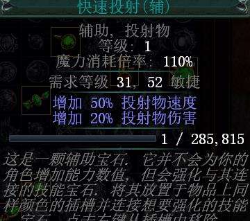 流放之路前期为什么用投掷物减速而不是加速