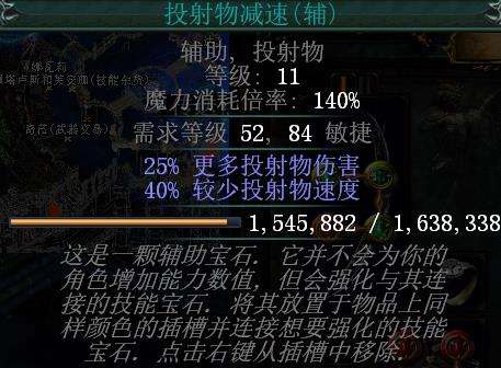 流放之路前期为什么用投掷物减速而不是加速