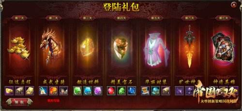 《帝国无双》今日内测 全新国家系统火爆上线