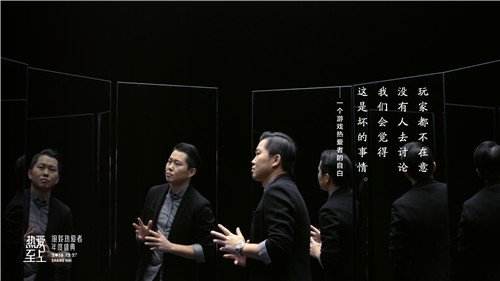 游戏热爱者的自白 网易年度盛典走心视频首曝