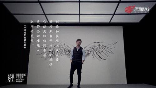 游戏热爱者的自白 网易年度盛典走心视频首曝