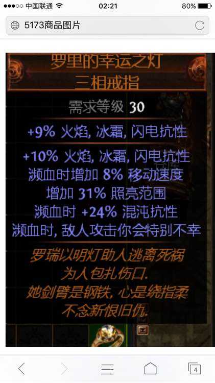 敌人攻击你会特别不幸什么意思 新装备答疑