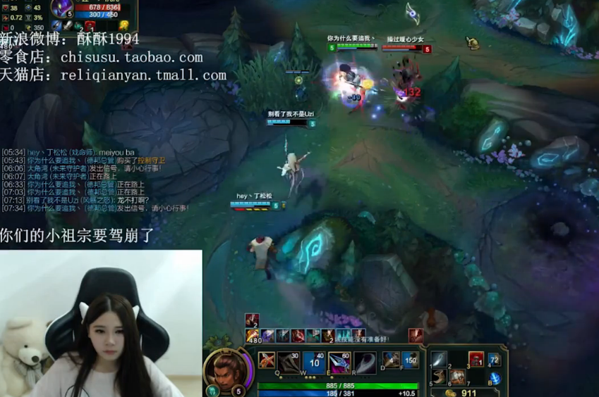 lol女神直播：酥酥打野赵信 全场菊花都是我的