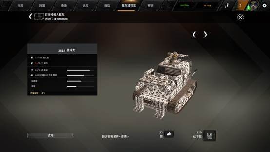 创世战车评测：组装成就快感加畅快的操作体验
