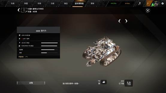 创世战车评测：组装成就快感加畅快的操作体验