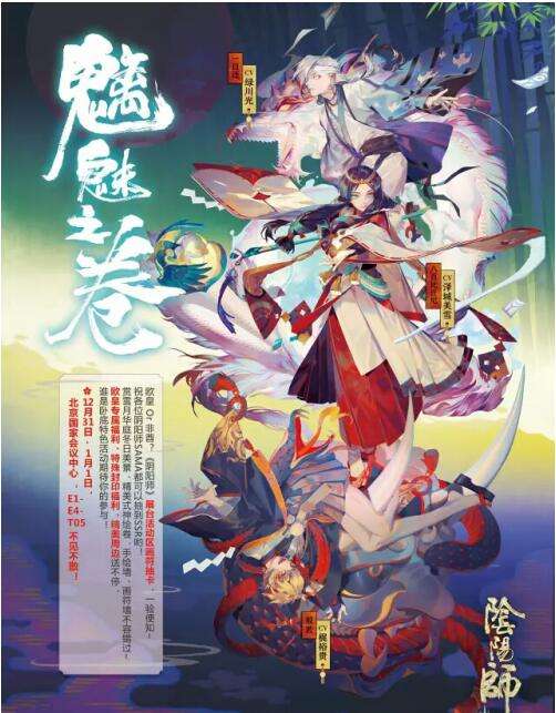 阴阳师姑获鸟新皮肤怎么获取 获取方法介绍