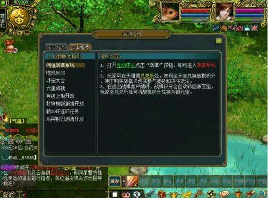 《问道》天书奇谈评测：微创新来袭