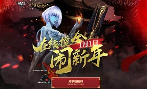 《逆战》精绝古城版本1月1日在线摸金闹新年