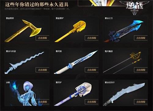 《逆战》精绝古城版本1月1日在线摸金闹新年