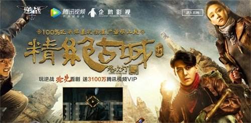 《逆战》精绝古城版本1月1日在线摸金闹新年