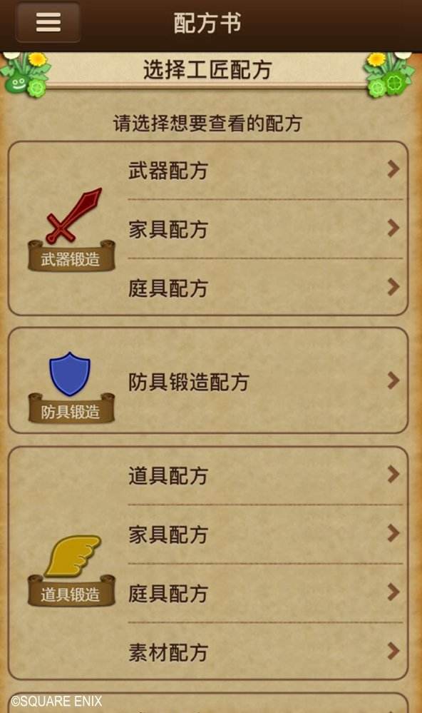 2.0将上线?《勇者斗恶龙X》国服今年Q1规划