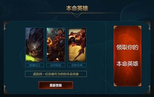 lol新手召唤师大礼包本命英雄男枪怎么领取