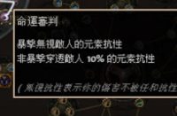 圣堂武僧破空斩BD 实验性判官元素破空斩