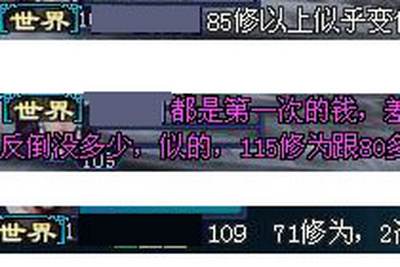 关于修为影响大二银两 商人表示毫无压力