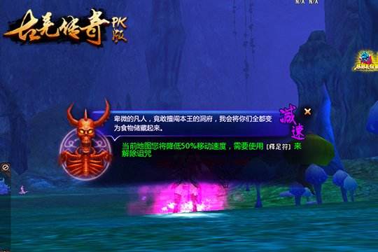 酣战厮杀 《古羌传奇PK版》细数各色妖魔邪怪