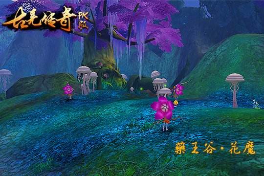 酣战厮杀 《古羌传奇PK版》细数各色妖魔邪怪