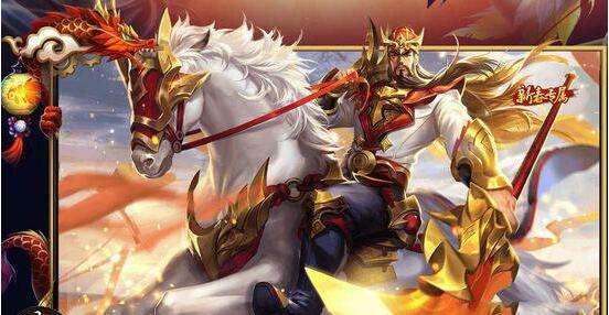 王者荣耀关羽龙腾万里皮肤多少钱价格公布