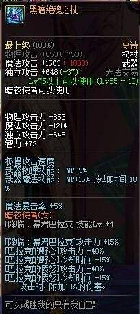 盘点那些在90级也能毕业的85史诗武器