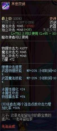 盘点那些在90级也能毕业的85史诗武器