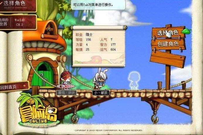 《冒险岛Online》评测：最长寿的横版网游