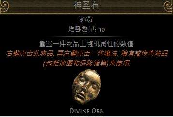 传奇装备怎么洗 暗金装备ROLL点不好能洗吗
