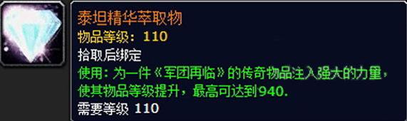 7.1.5阿曼苏尔的精华怎么得 橙装升级道具