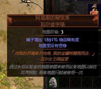 阿兹里的秘宝是什么 女王的秘宝库里有什么